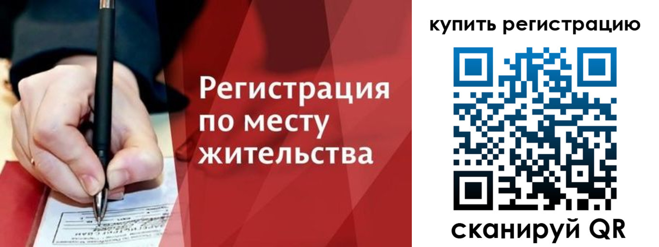 временная регистрация для всех в Ивановской области