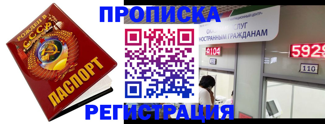 регистрация в Ивановской области