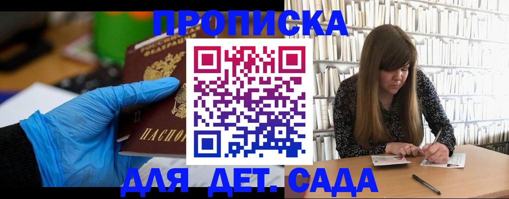 прописка гарантия в Ивановской области