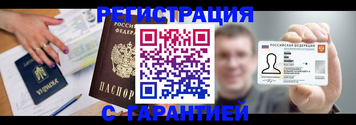 прописка для кредита в Ивановской области