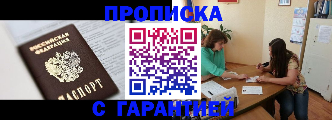 временная регистрация недорого в Ивановской области