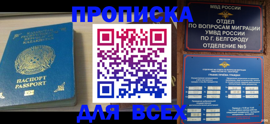 временная регистрация законно в Ивановской области