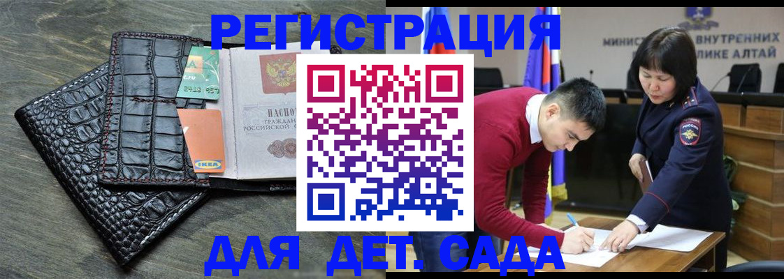 временная регистрация для школы в Ивановской области