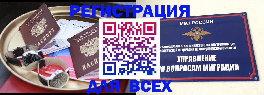 временная регистрация в квартире в Ивановской области